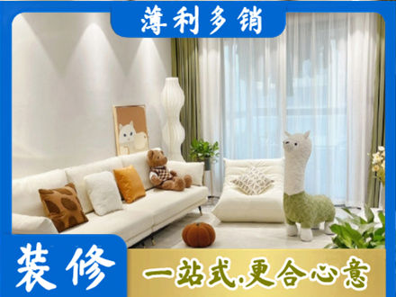 益阳装修公司50.jpg