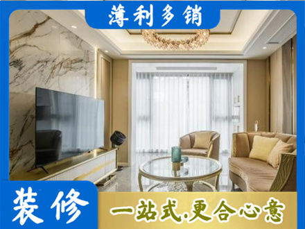益阳装修公司49.jpg