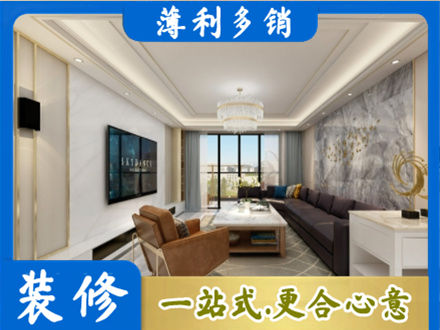 益阳装修新房