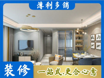 益阳小户型装修