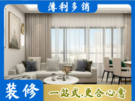 益阳装修价格