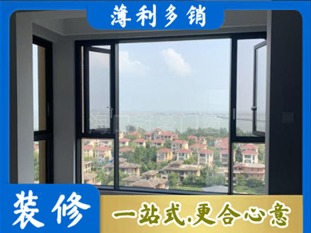 益阳阳台封窗7.jpg
