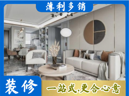 益阳本地全屋装修案例